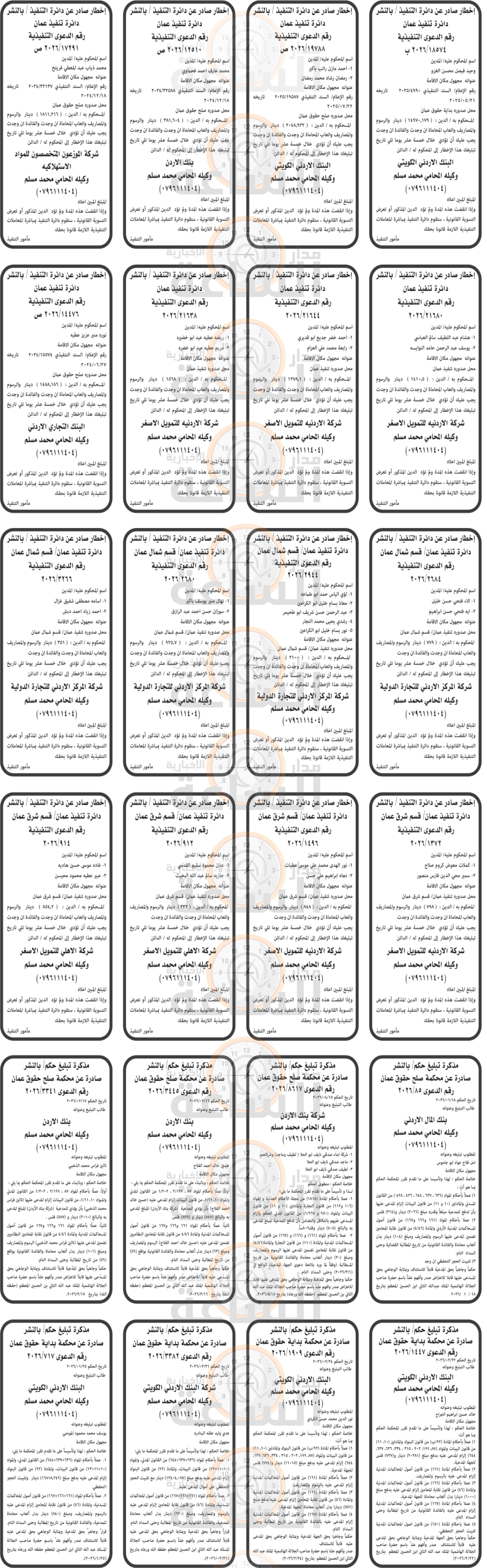 Madar Al-Saa Images 0.3434482662769405