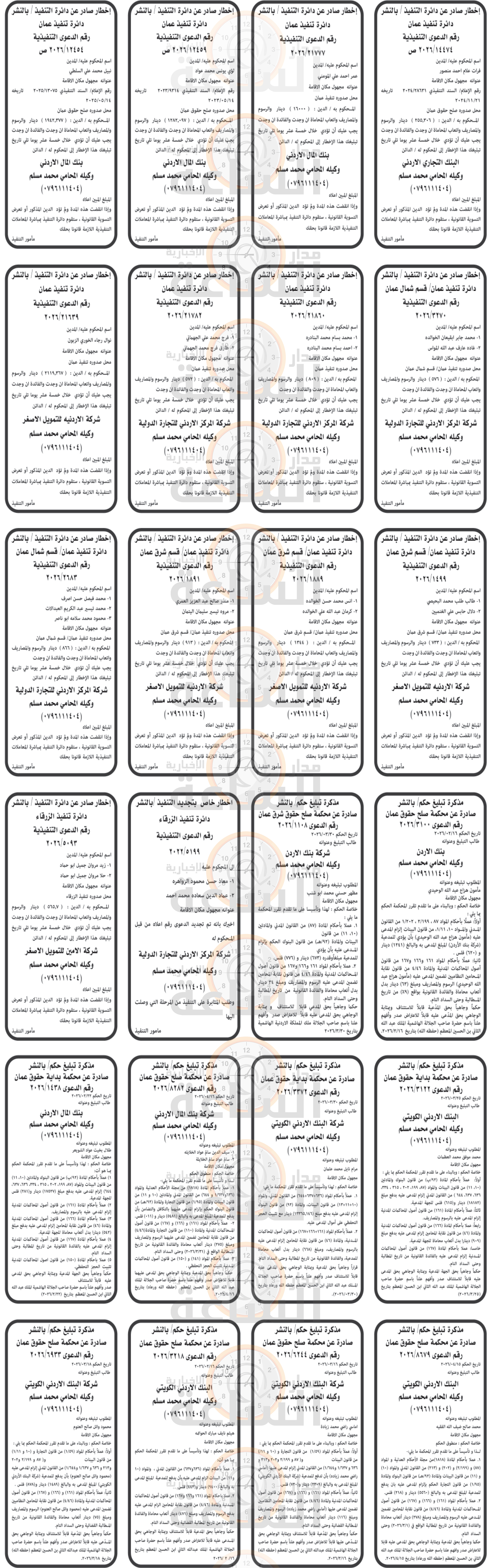Madar Al-Saa Images 0.6562438549628679