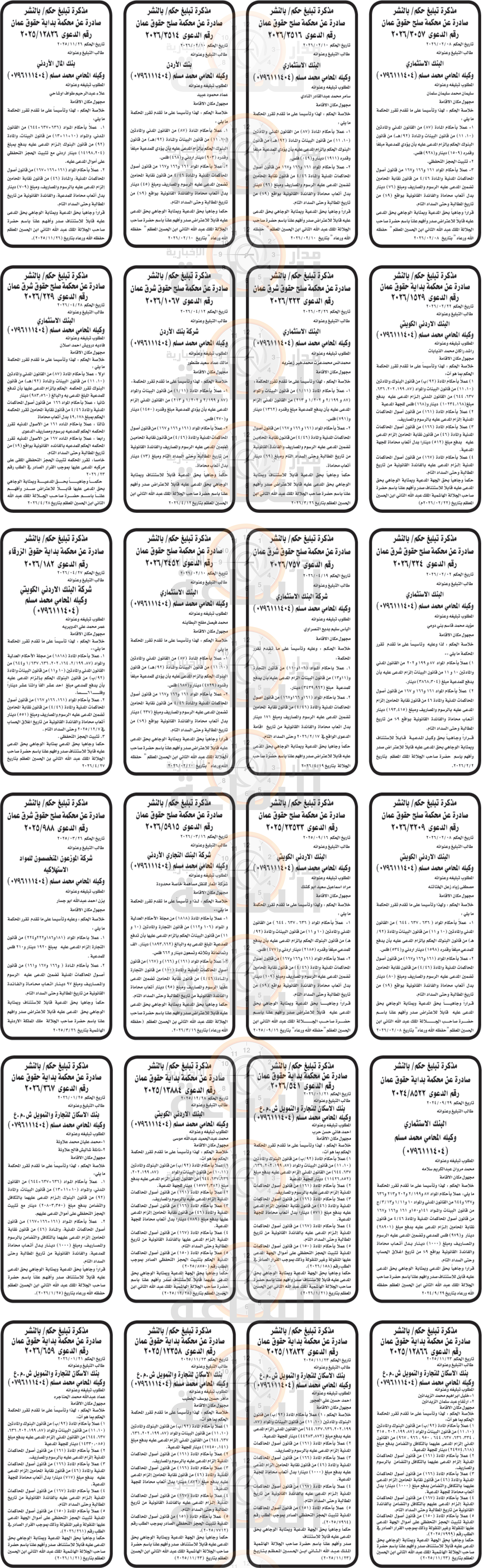 Madar Al-Saa Images 0.2651015502451386