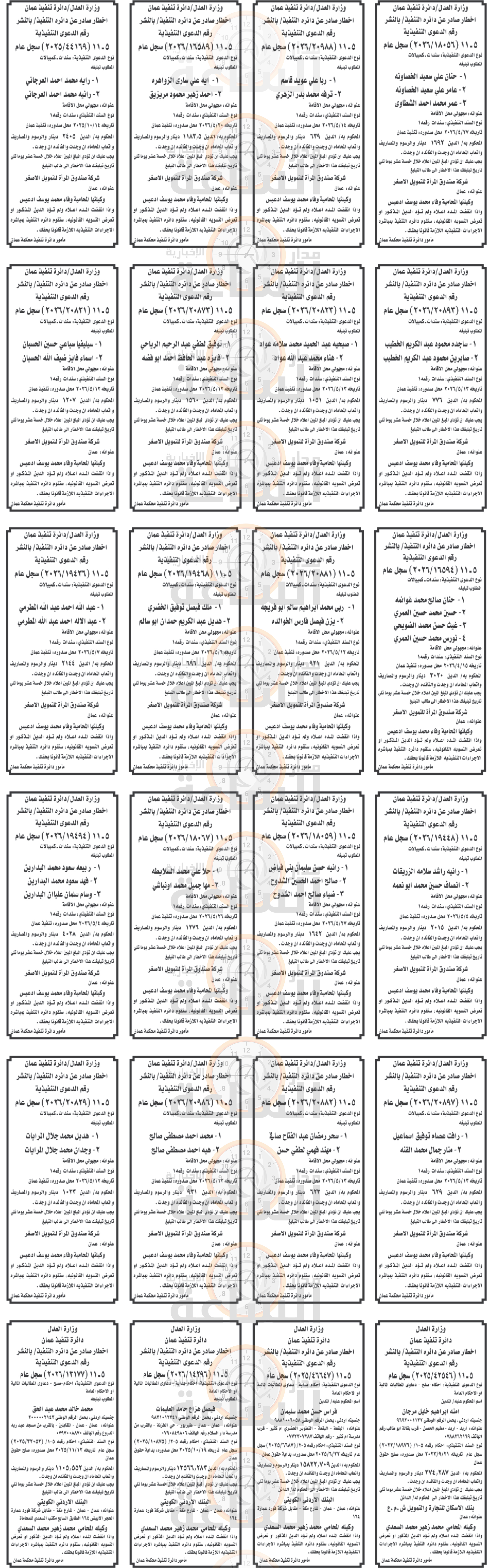 Madar Al-Saa Images 0.23715378271900067