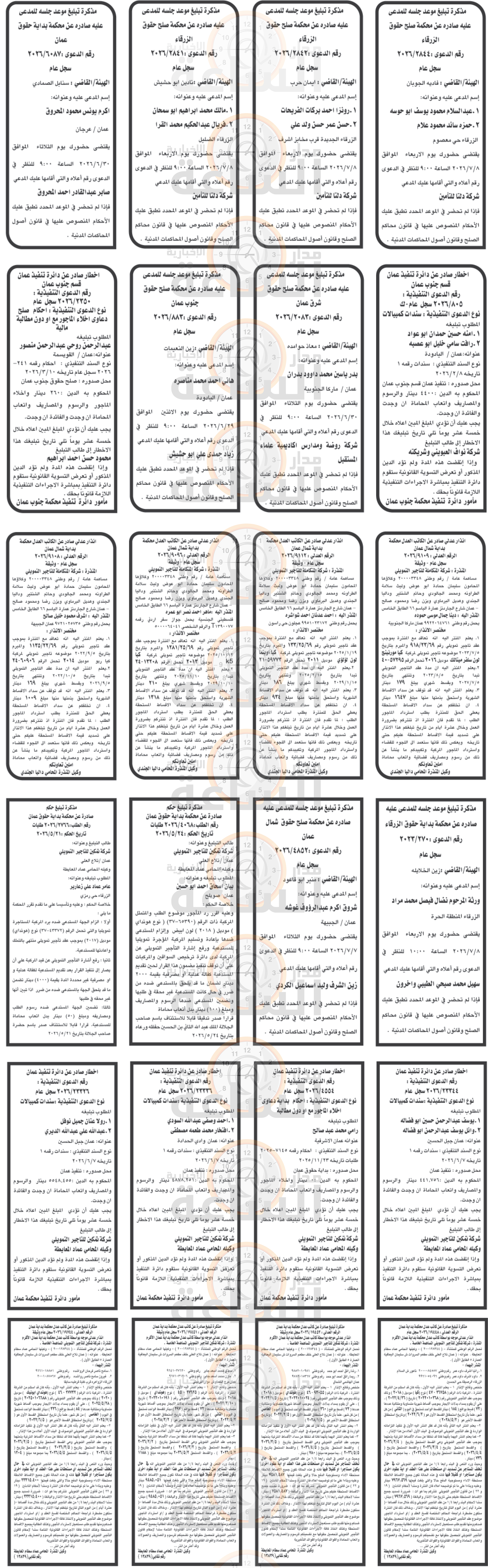 Madar Al-Saa Images 0.26868829823443163