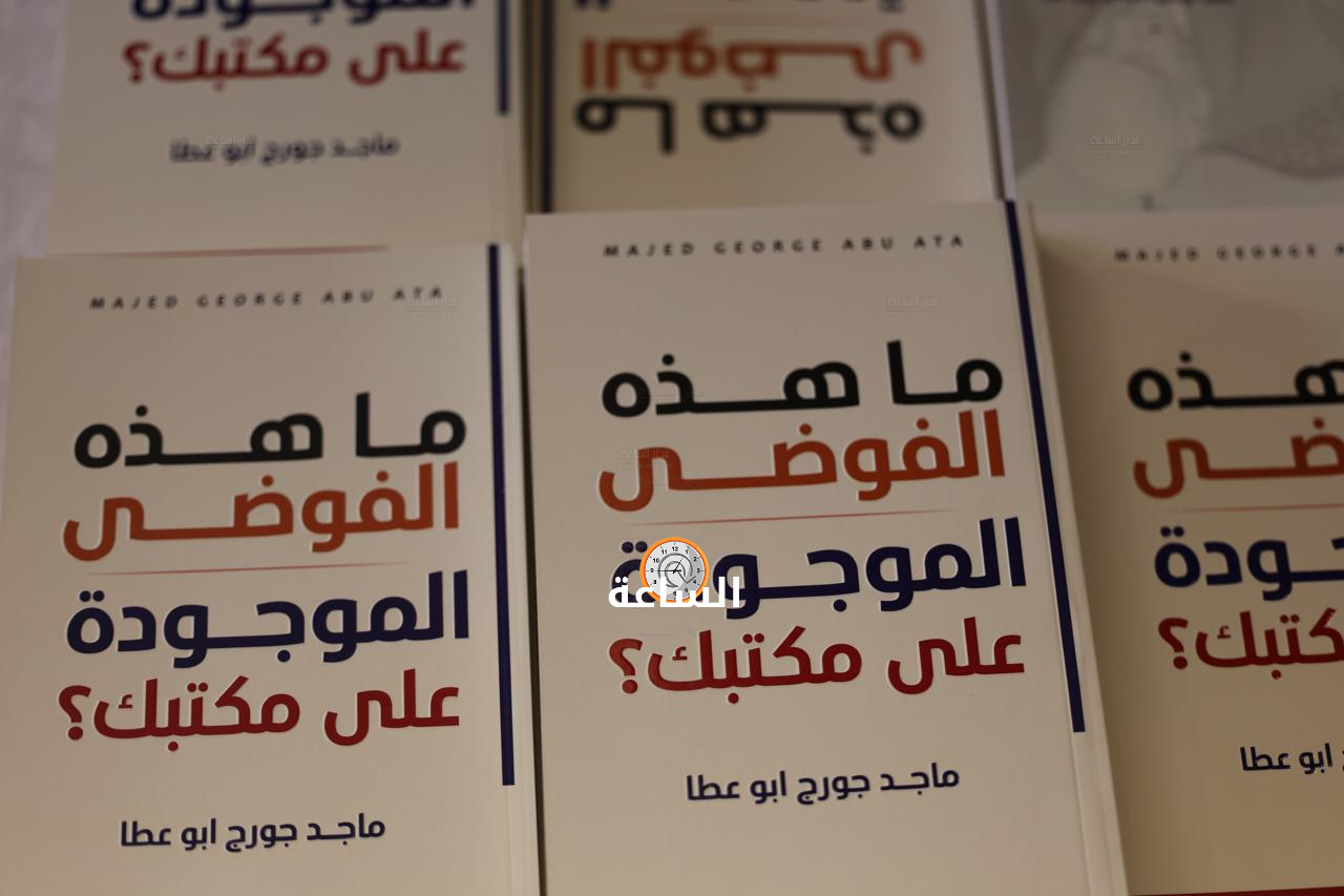 Madar Al-Saa Images 0.08173658625090785