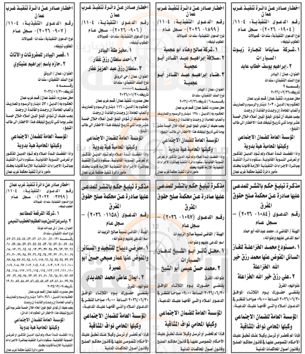 Madar Al-Saa Images 0.6198915598311956