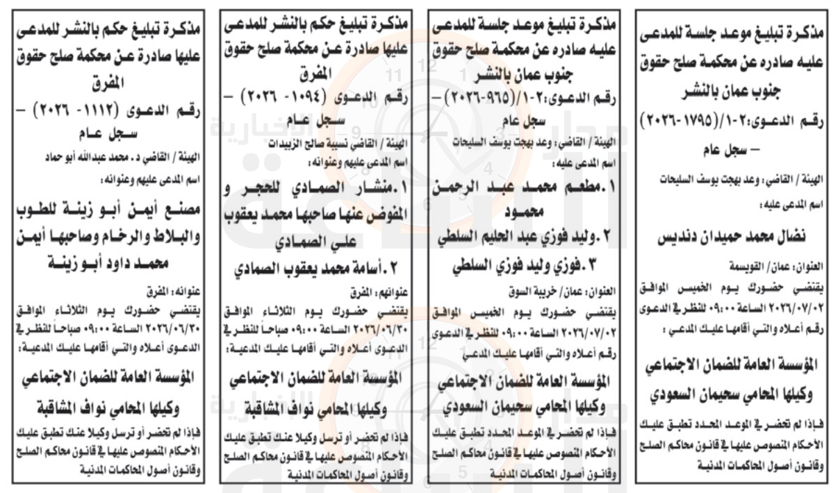 Madar Al-Saa Images 0.6280026940746546