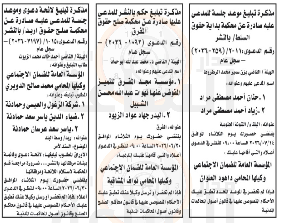 Madar Al-Saa Images 0.6696575299178951