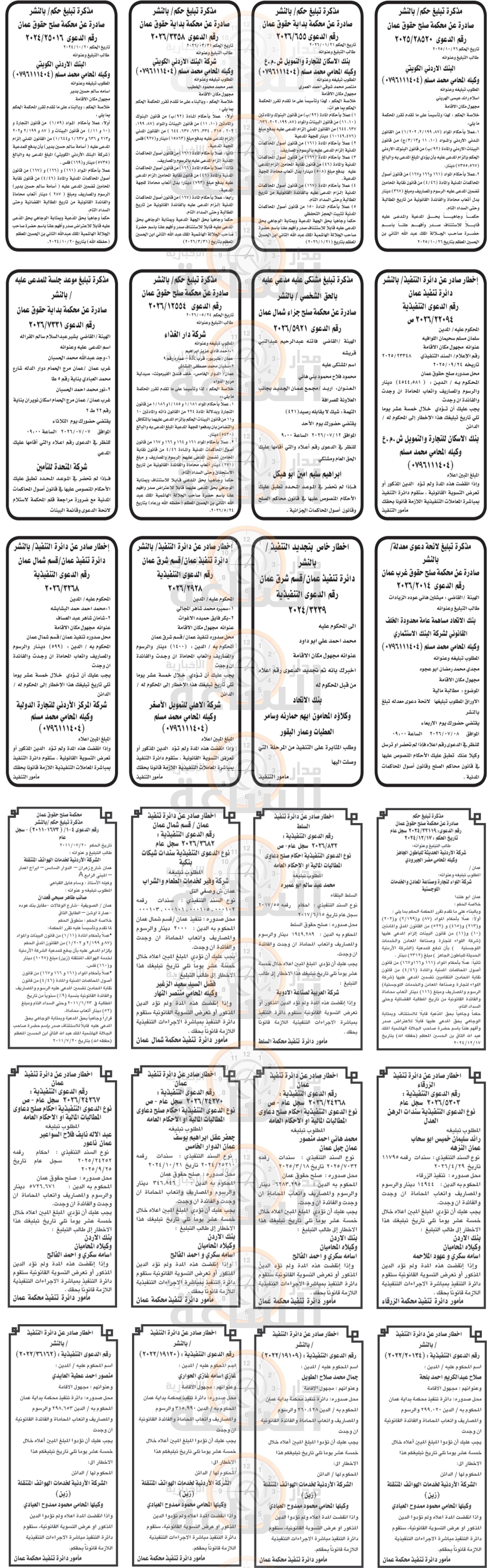 Madar Al-Saa Images 0.5657441513350032