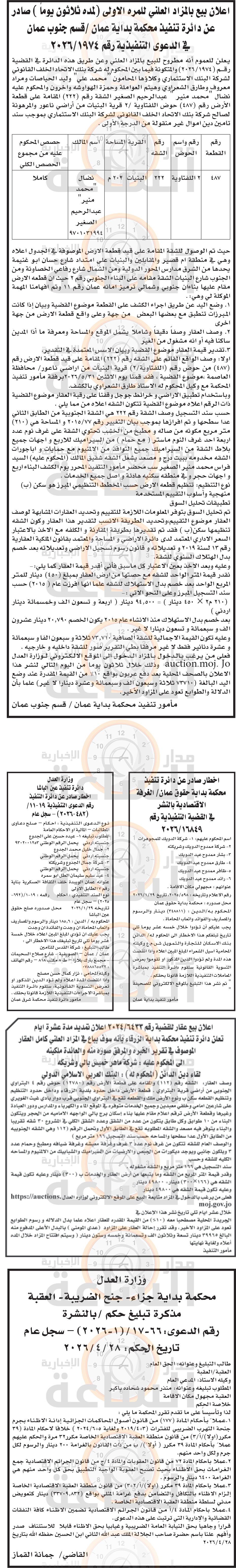 Madar Al-Saa Images 0.9205337449481042