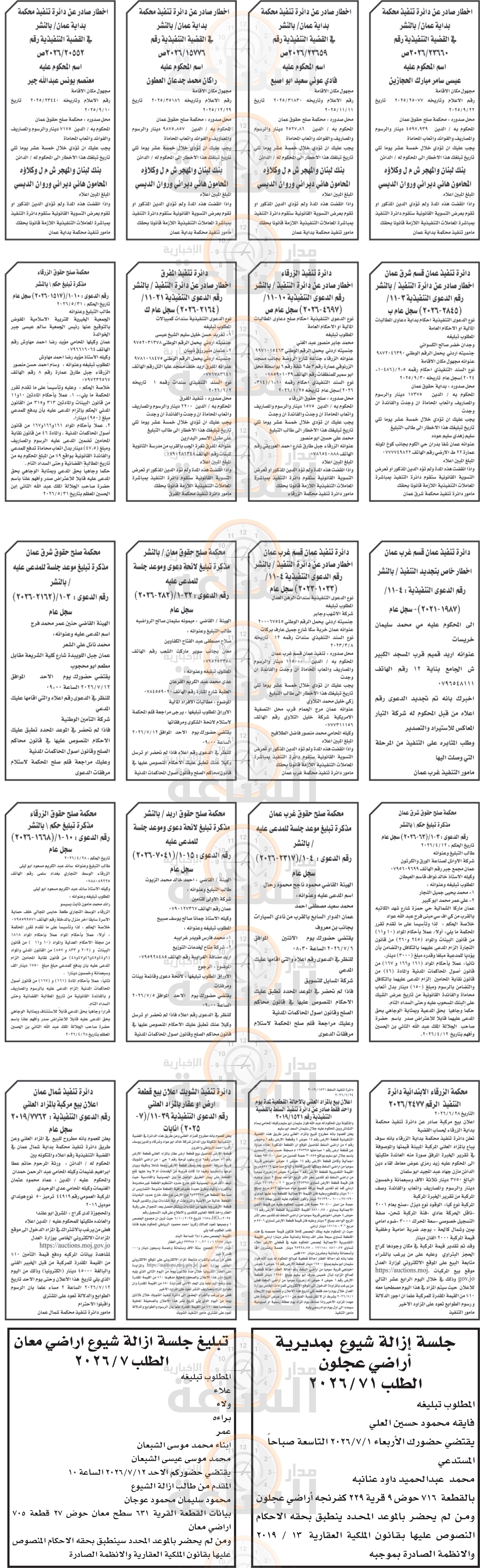 Madar Al-Saa Images 0.7774353183789822