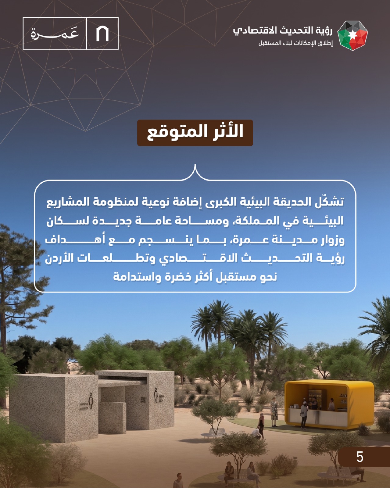 Madar Al-Saa Images 0.5098597739144891
