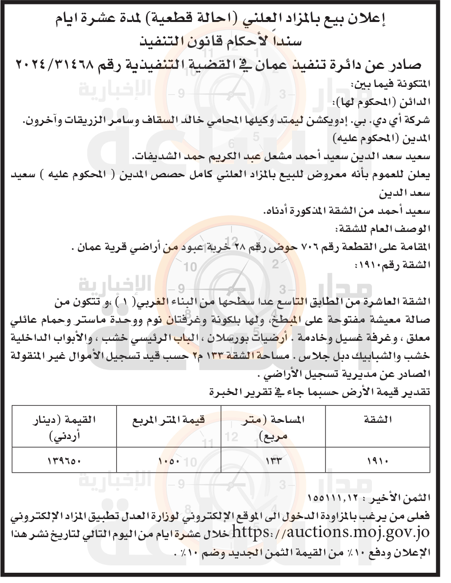 Madar Al-Saa Images 0.5064675436885699
