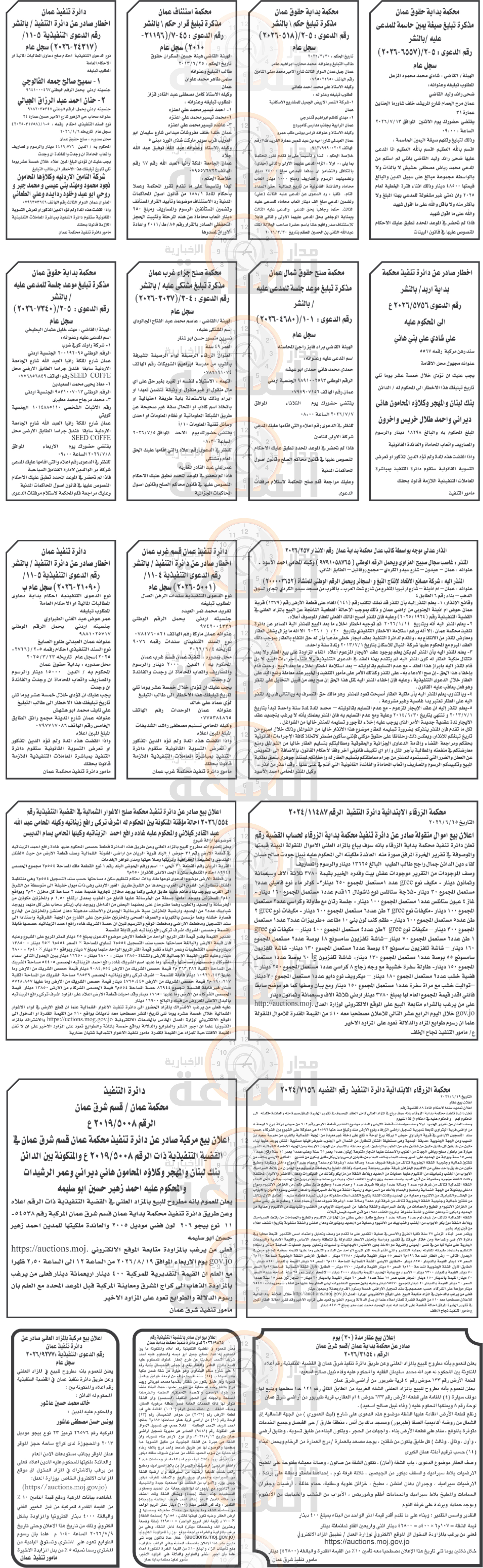Madar Al-Saa Images 0.8797032577200238