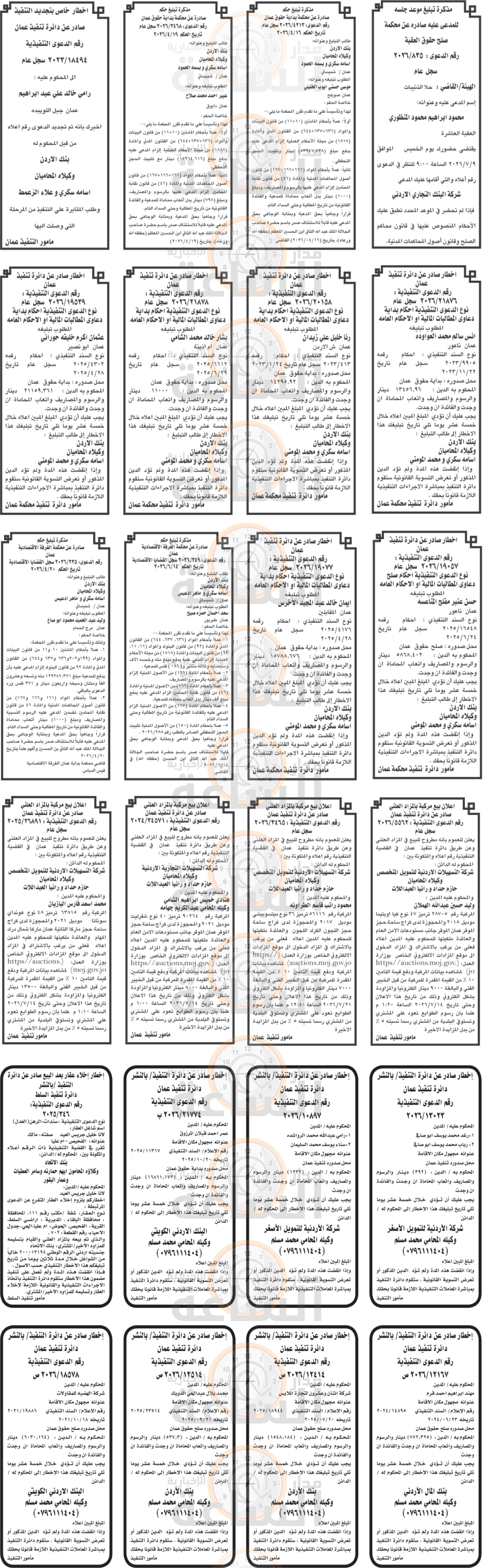Madar Al-Saa Images 0.2749974107921288