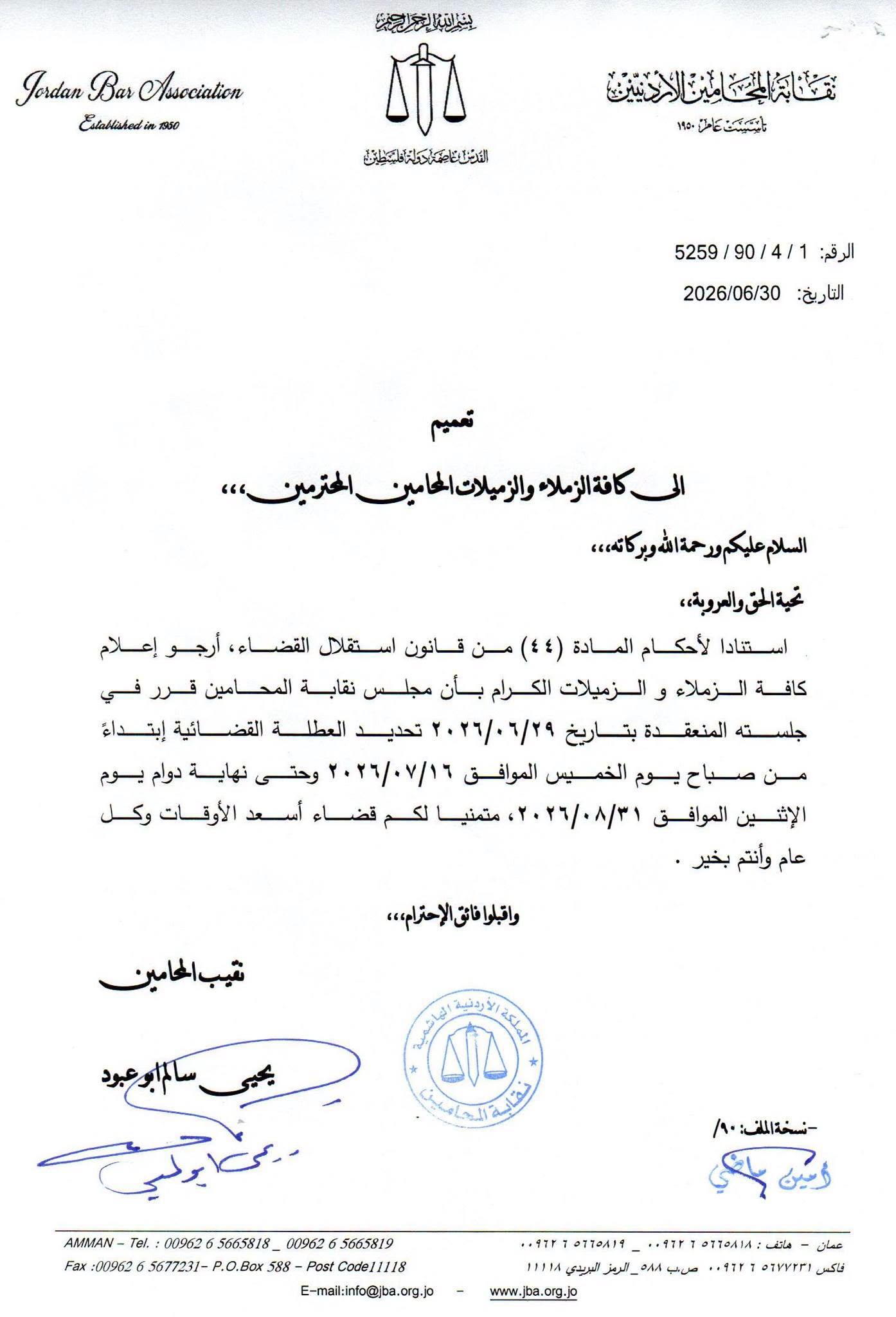 Madar Al-Saa Images 0.9946235669297864