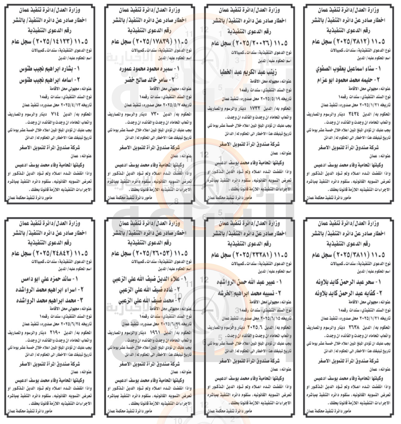 Madar Al-Saa Images 0.40936552316179253