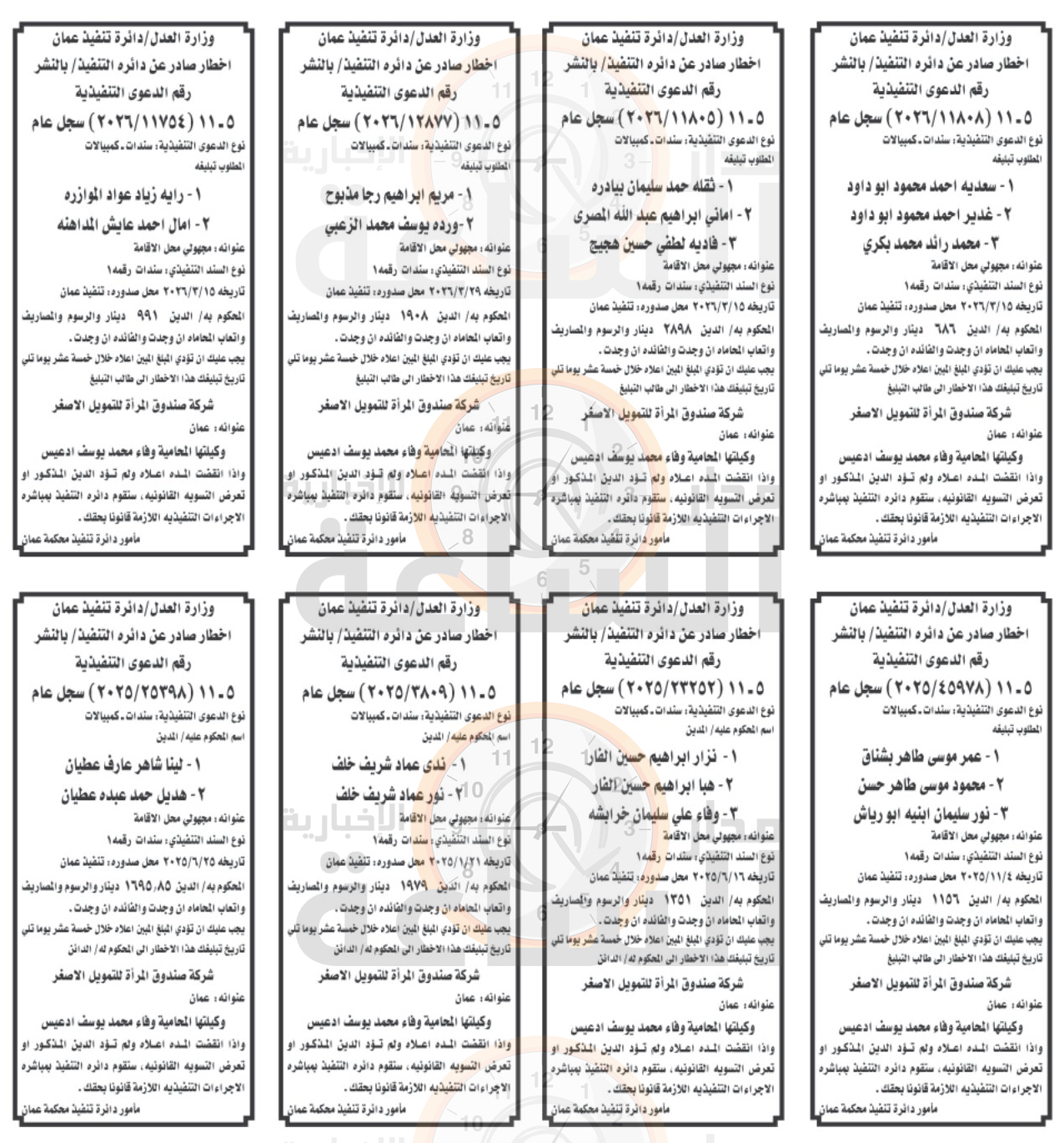 Madar Al-Saa Images 0.09400146421247169