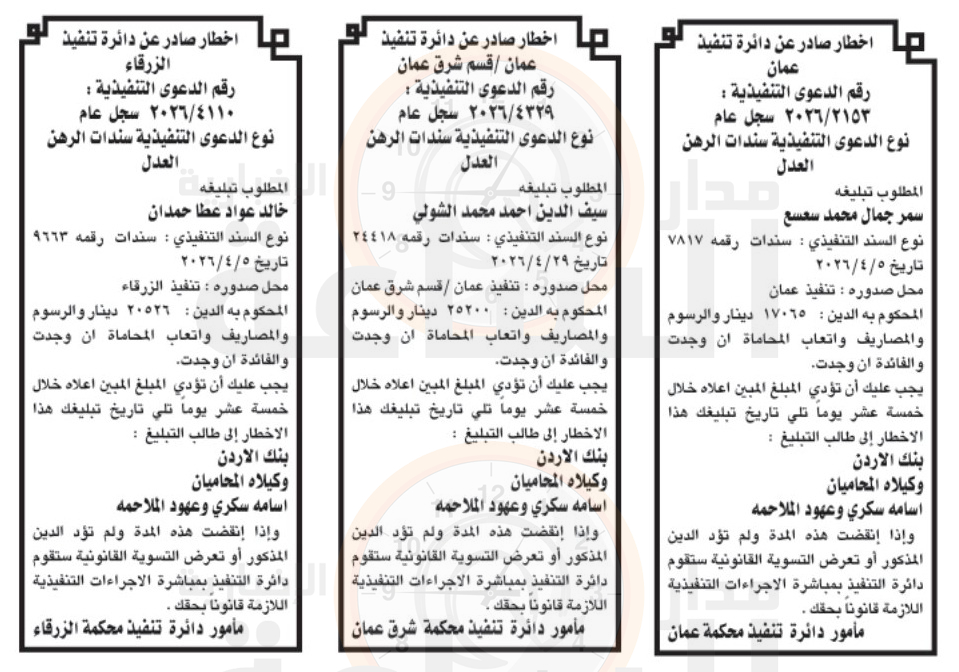 Madar Al-Saa Images 0.5154085821342187