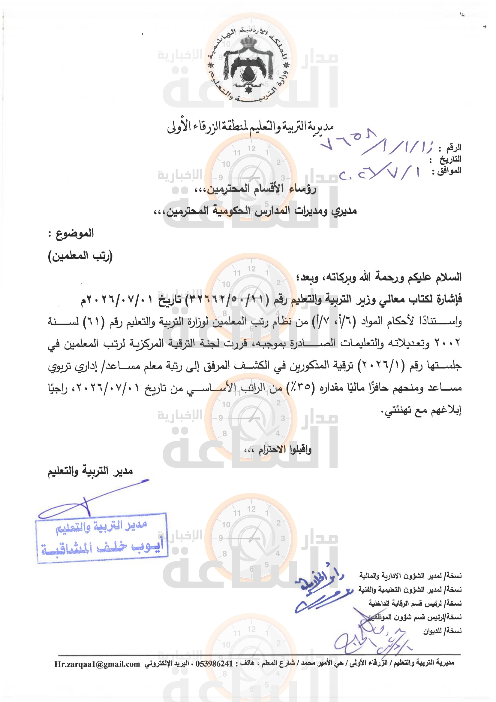 Madar Al-Saa Images 0.0029066265951698256