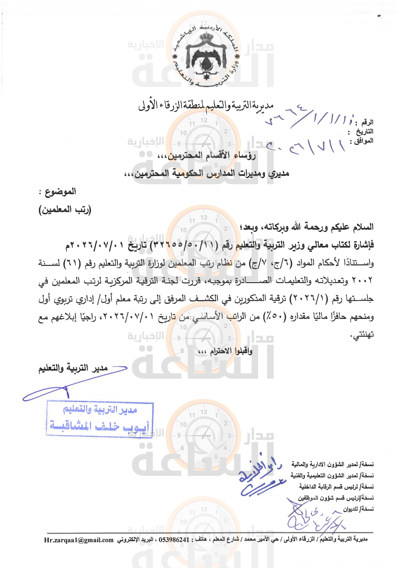 Madar Al-Saa Images 0.36616009363819646