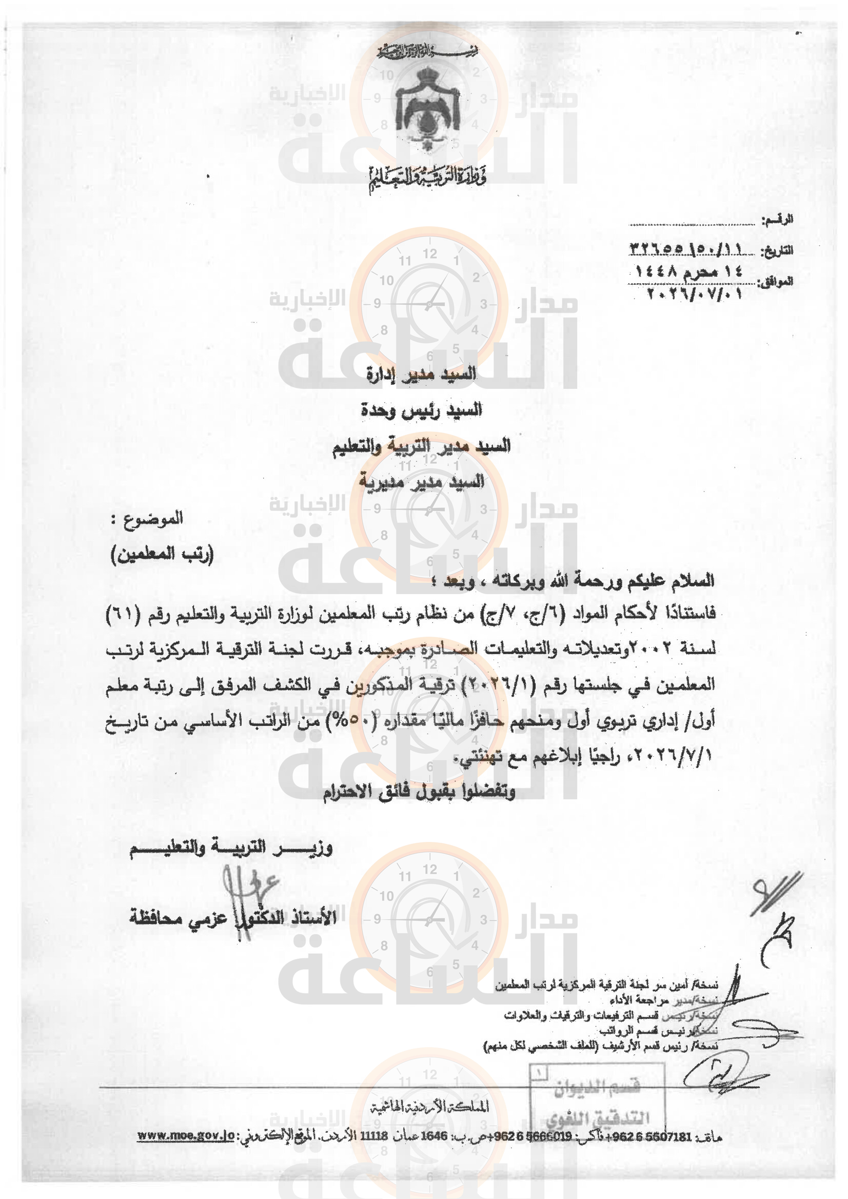 Madar Al-Saa Images 0.46296439257648847