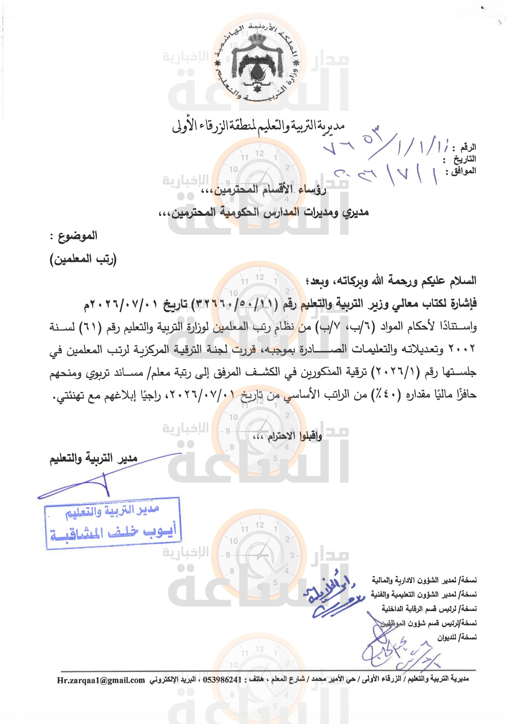 Madar Al-Saa Images 0.6065655955838841