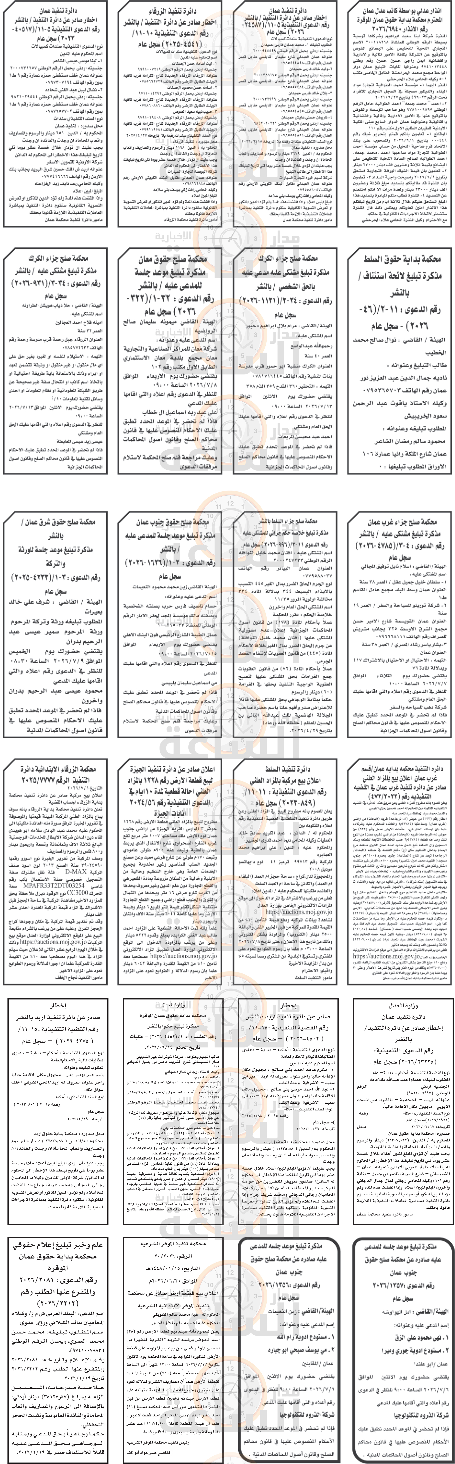 Madar Al-Saa Images 0.8402885781062329