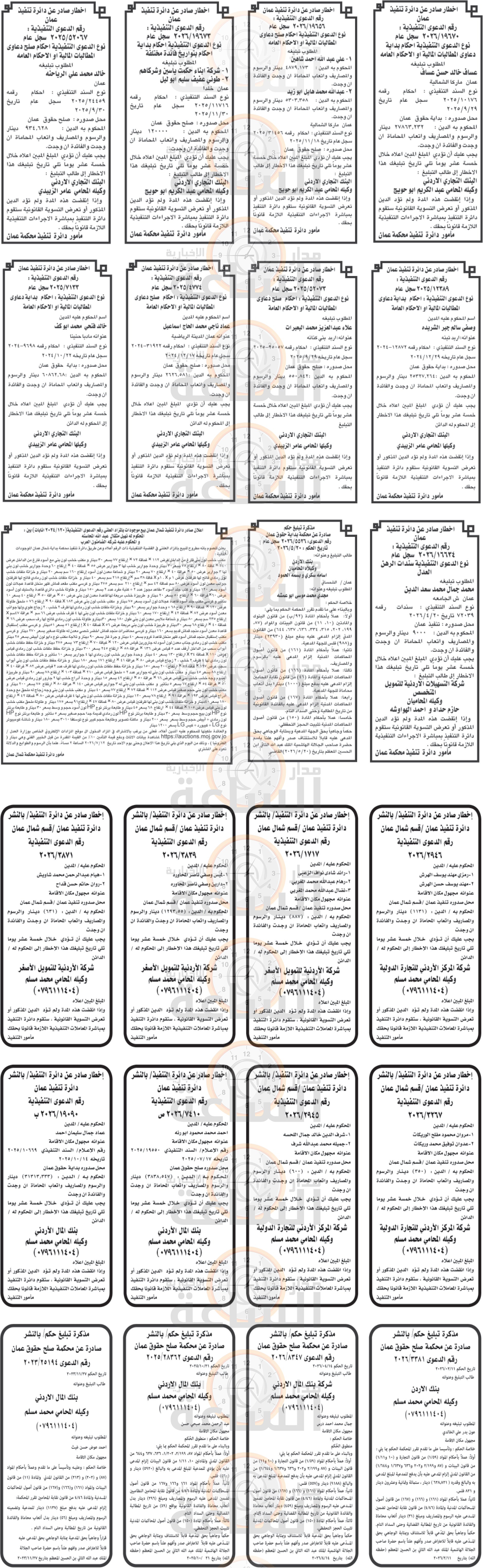 Madar Al-Saa Images 0.7605028651418744