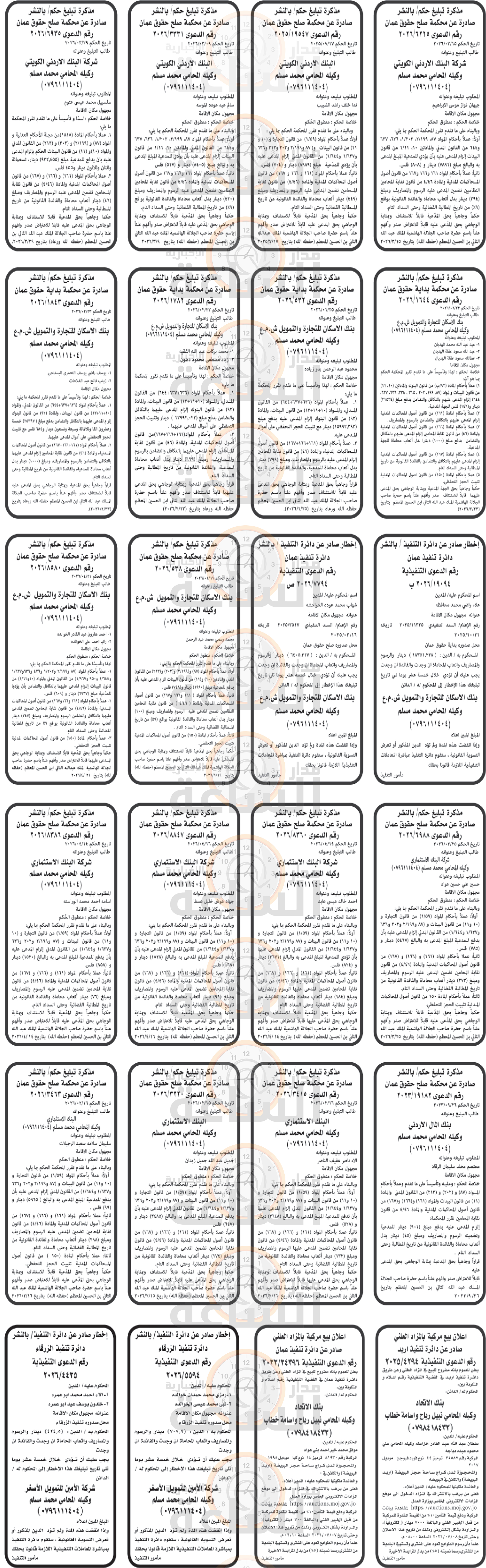 Madar Al-Saa Images 0.39252079840901