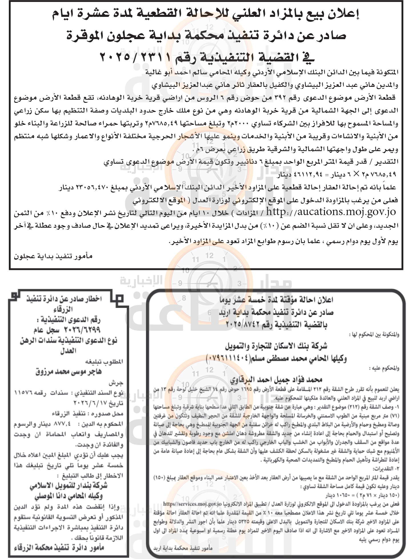 Madar Al-Saa Images 0.7011737842355813