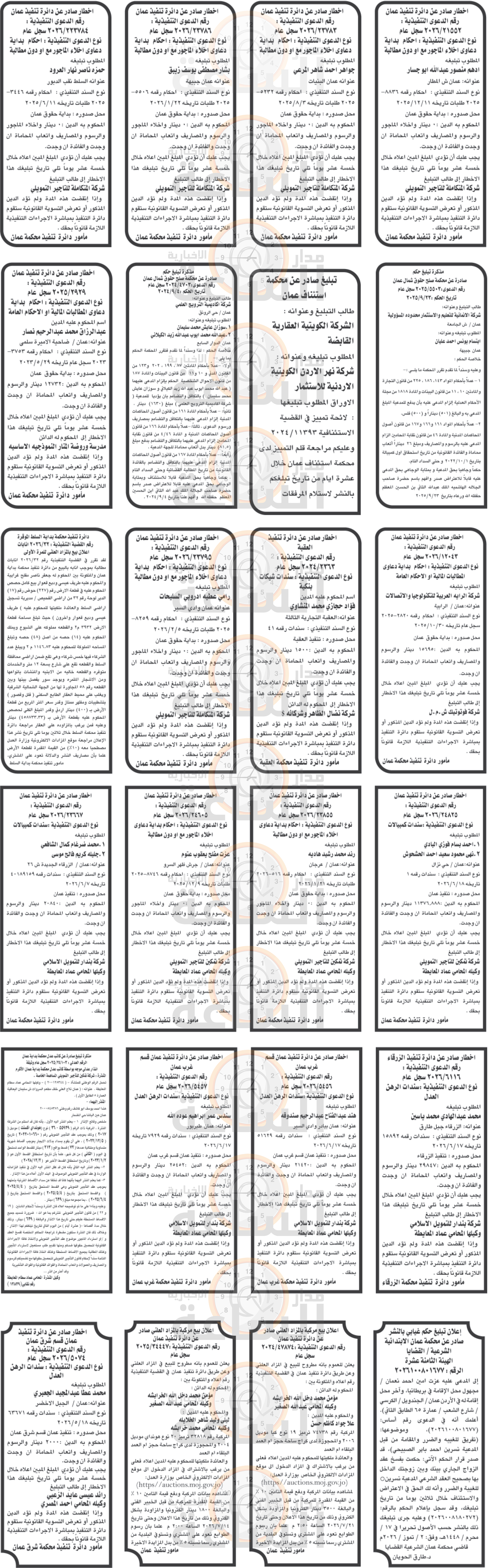 Madar Al-Saa Images 0.46815923028518214