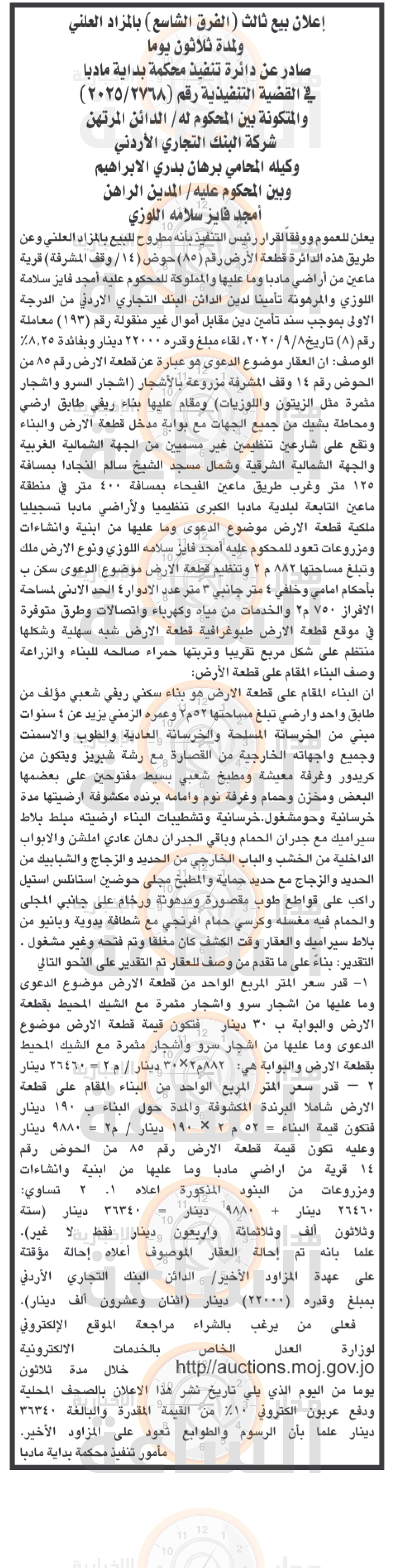 Madar Al-Saa Images 0.32605467964730295