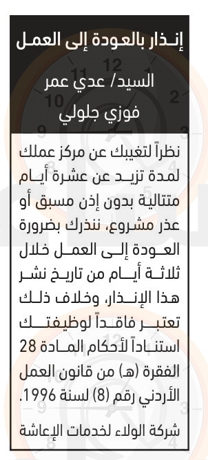 Madar Al-Saa Images 0.44411732484126065