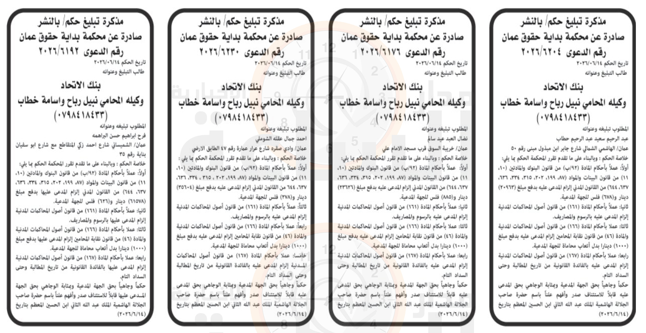 Madar Al-Saa Images 0.2926781780603743