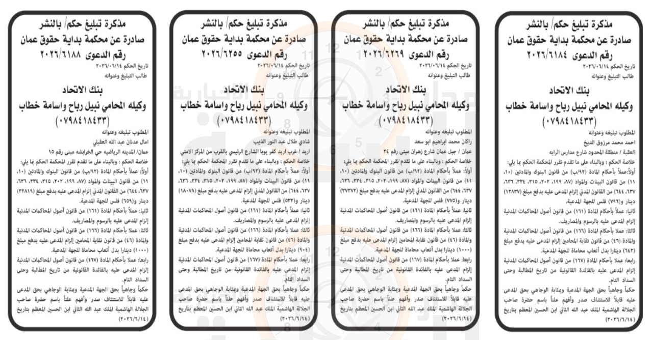 Madar Al-Saa Images 0.5560810144992396