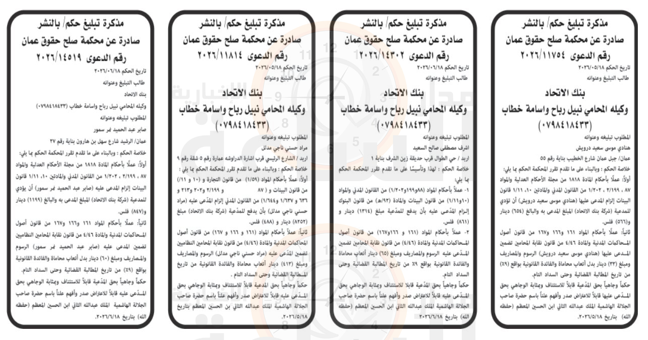 Madar Al-Saa Images 0.511842031523486