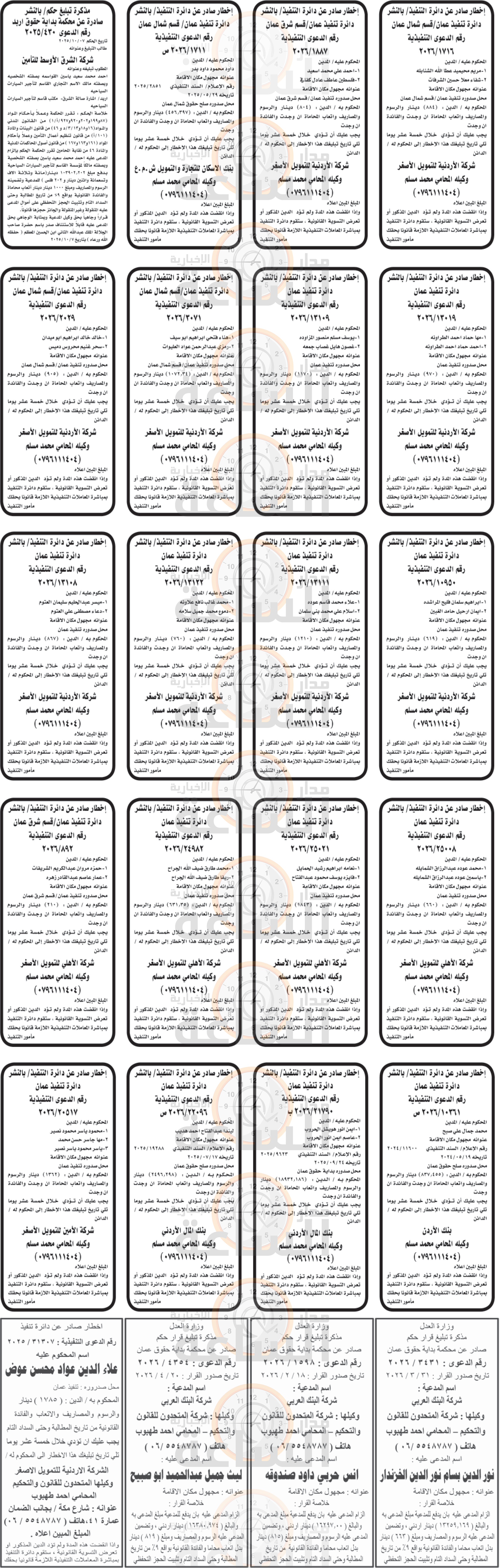 Madar Al-Saa Images 0.4019415846108332
