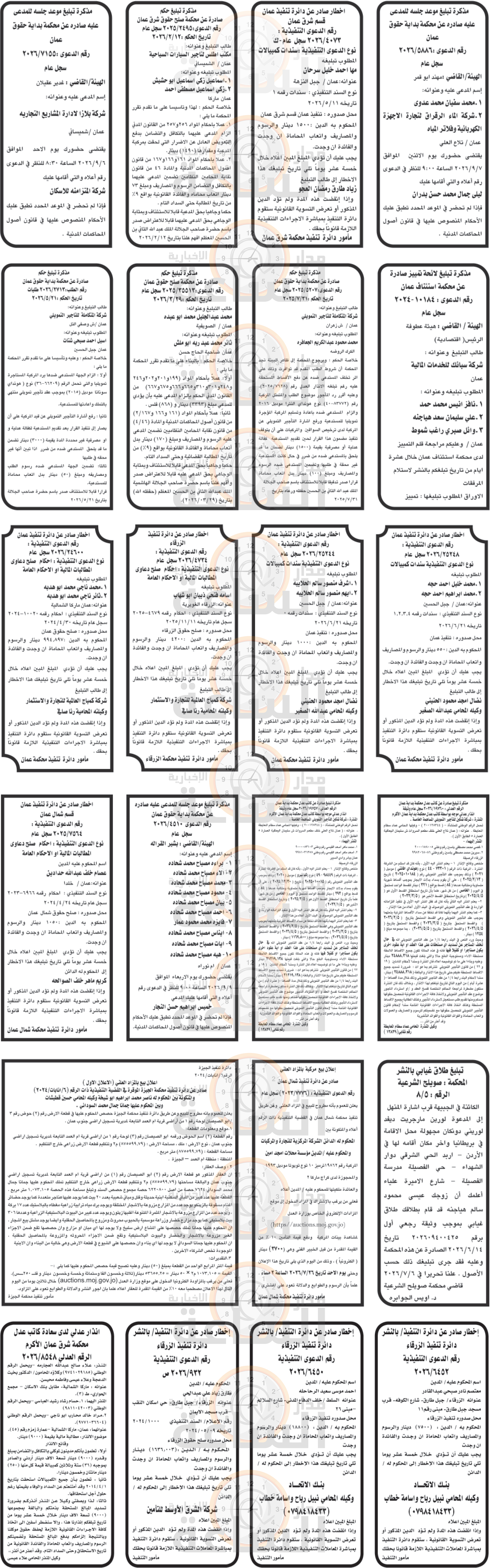 Madar Al-Saa Images 0.2690600297049177