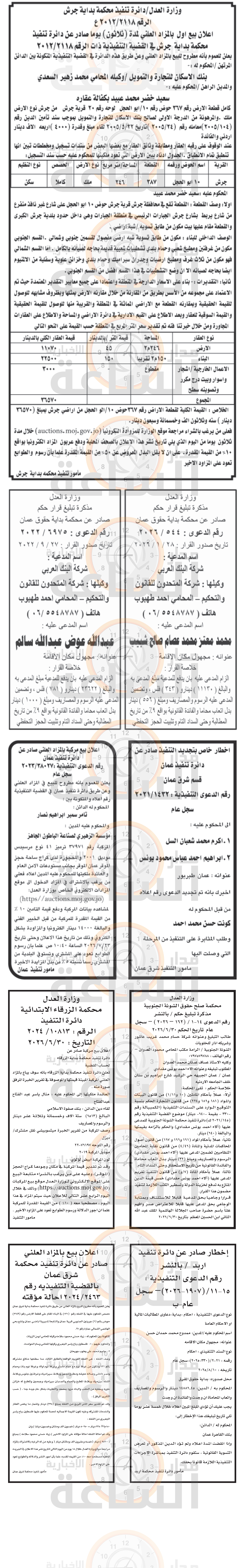 Madar Al-Saa Images 0.13293271399346485