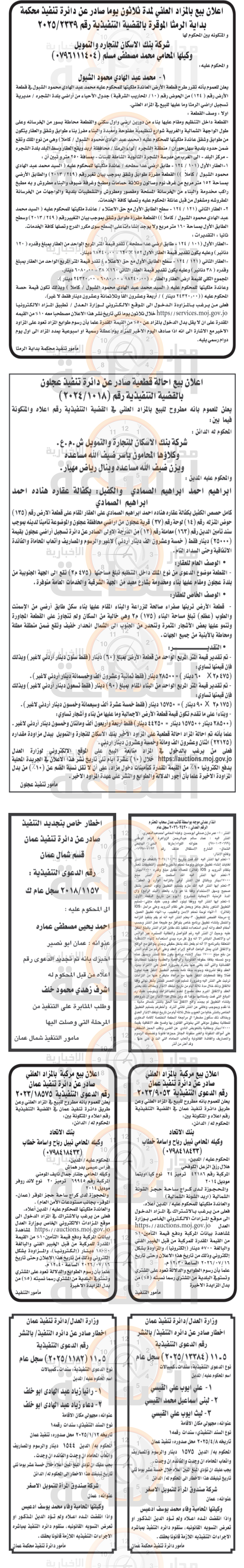 Madar Al-Saa Images 0.48149008881745137