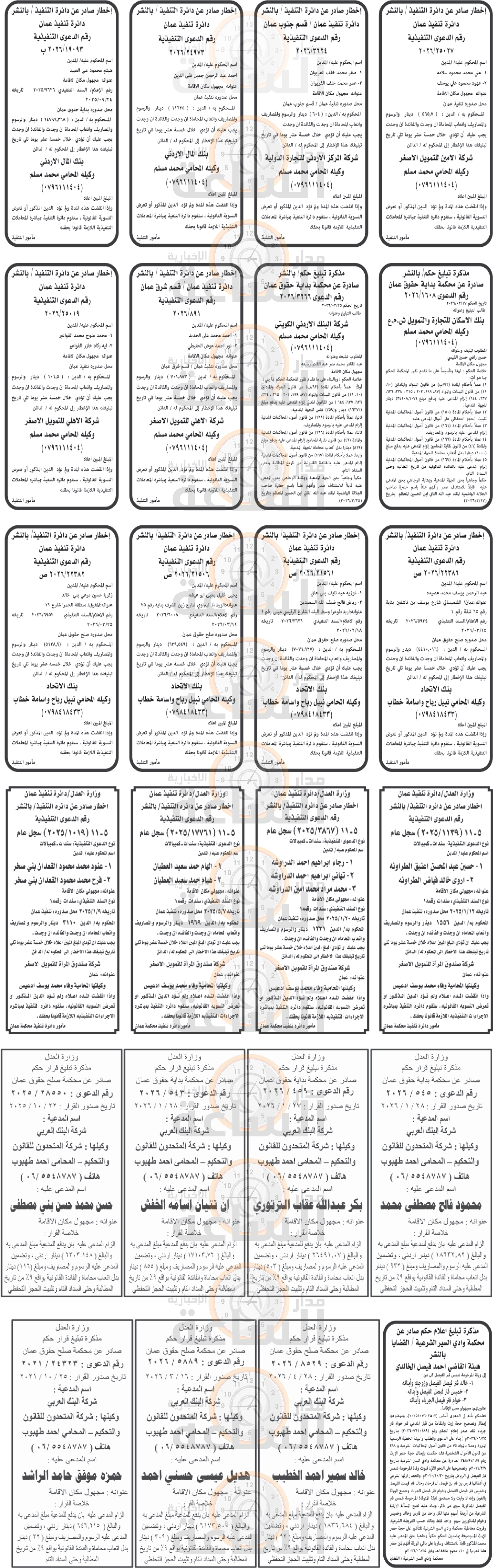 Madar Al-Saa Images 0.5284097949990837
