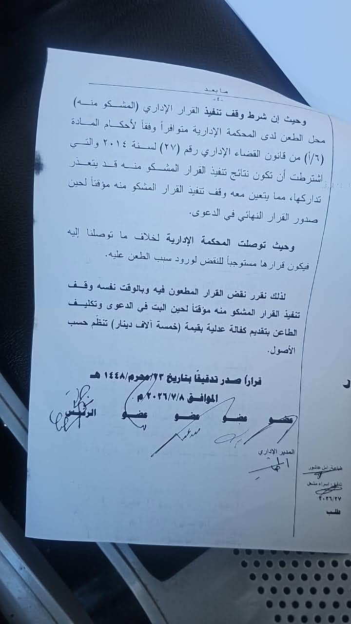 Madar Al-Saa Images 0.8868765687777984