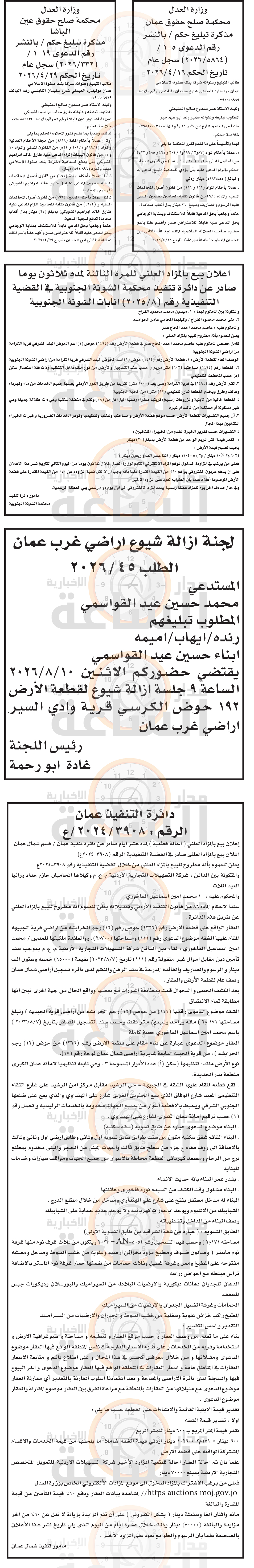 Madar Al-Saa Images 0.5003782411621411