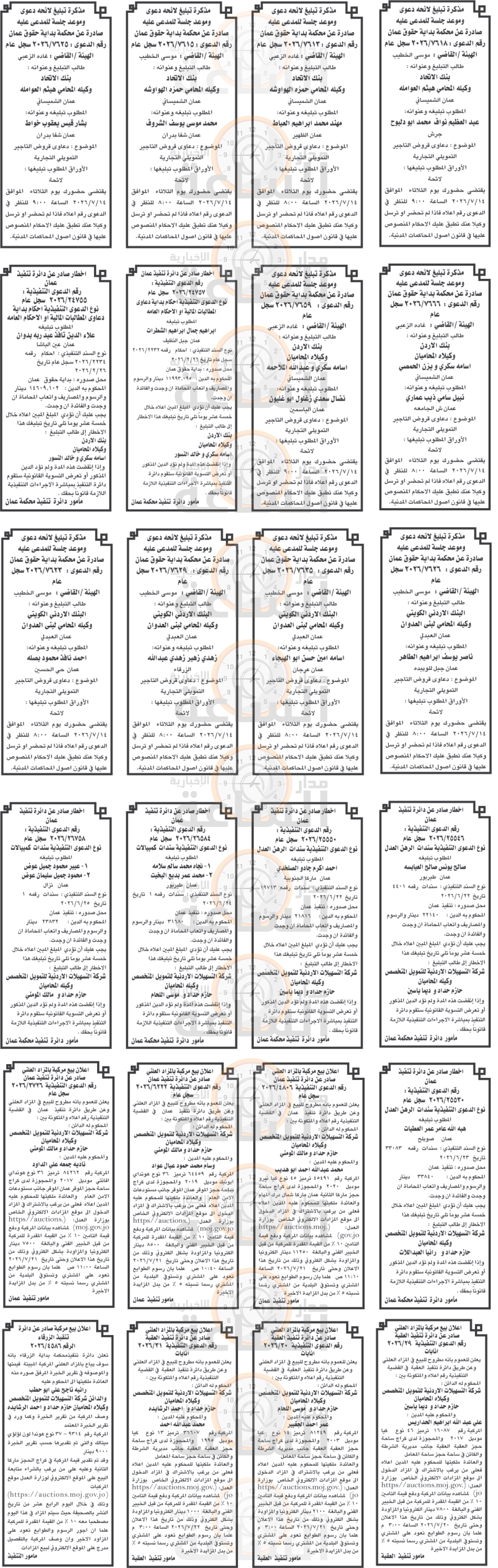Madar Al-Saa Images 0.9566079426420496