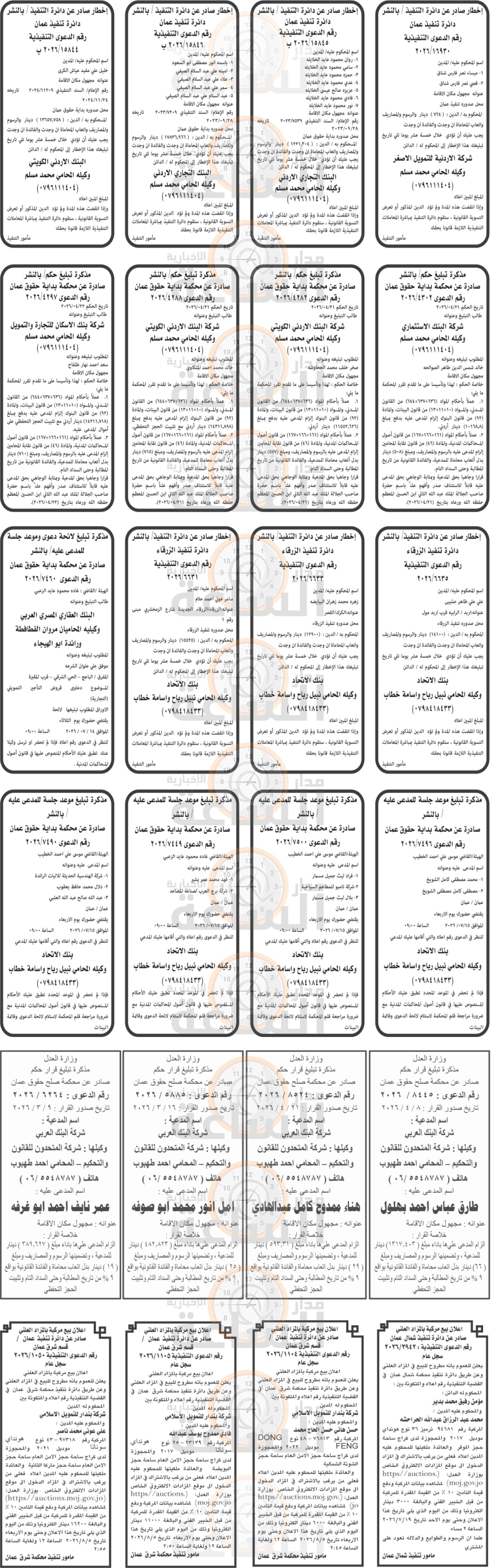 Madar Al-Saa Images 0.022796405775937334