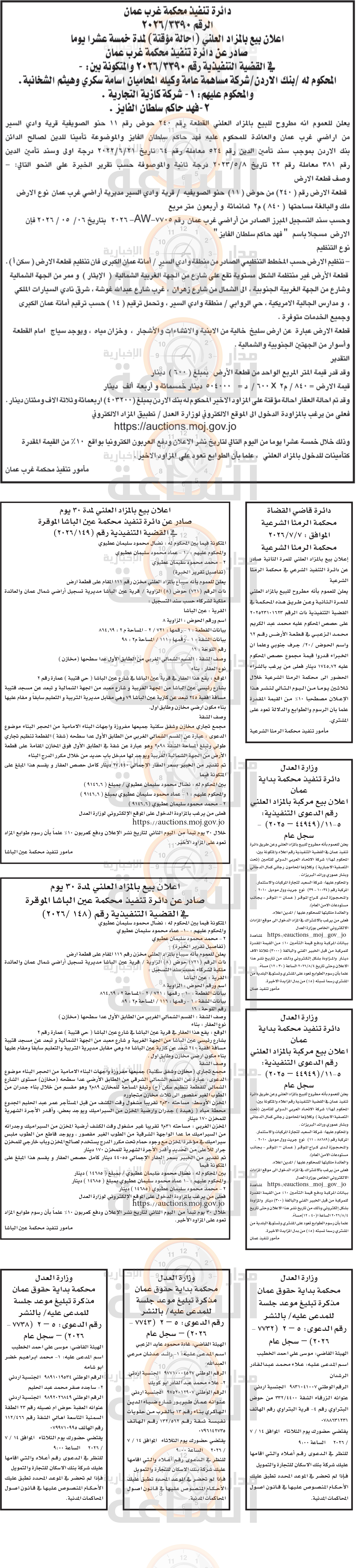 Madar Al-Saa Images 0.11181837910670878