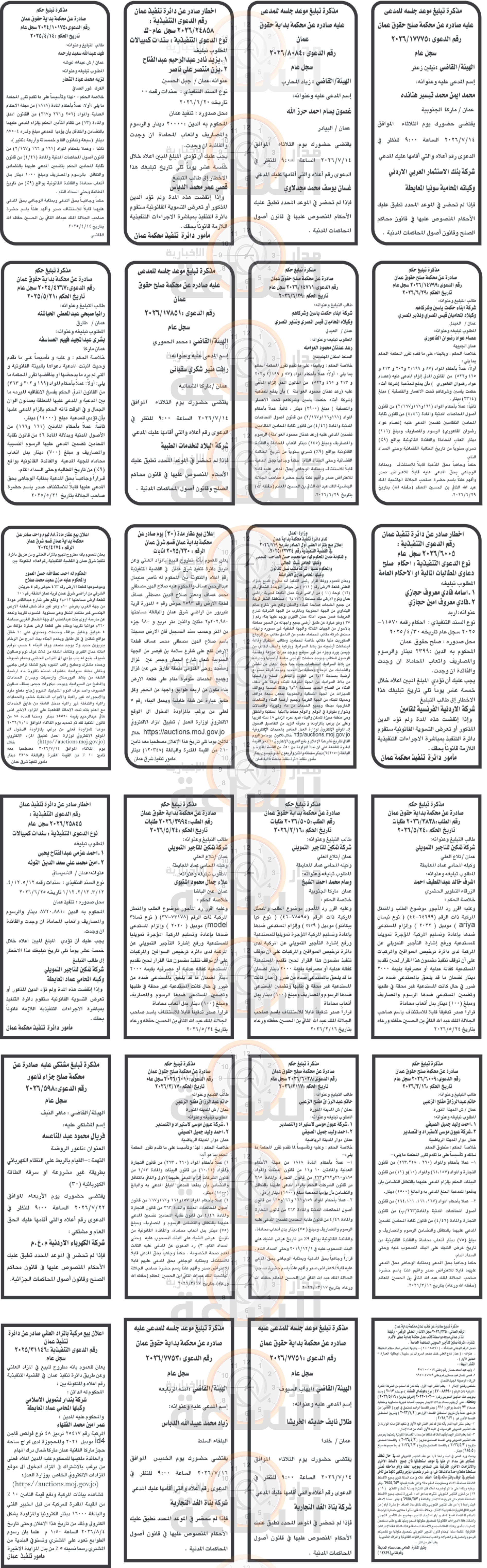 Madar Al-Saa Images 0.47345960249742414