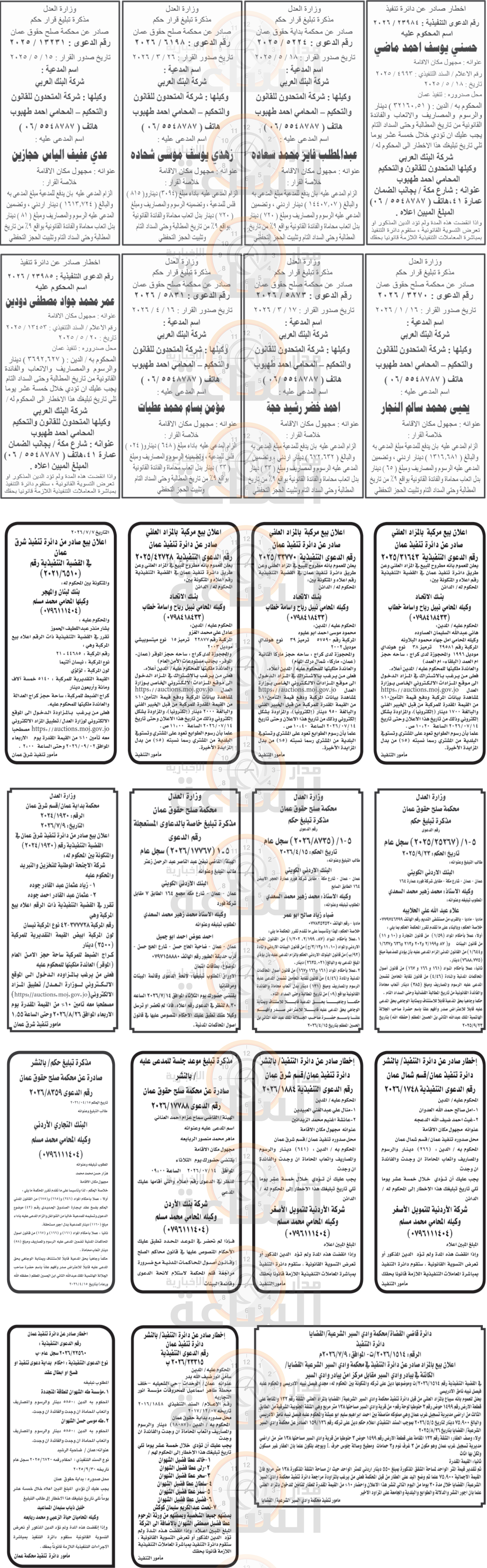 Madar Al-Saa Images 0.9332068962935279