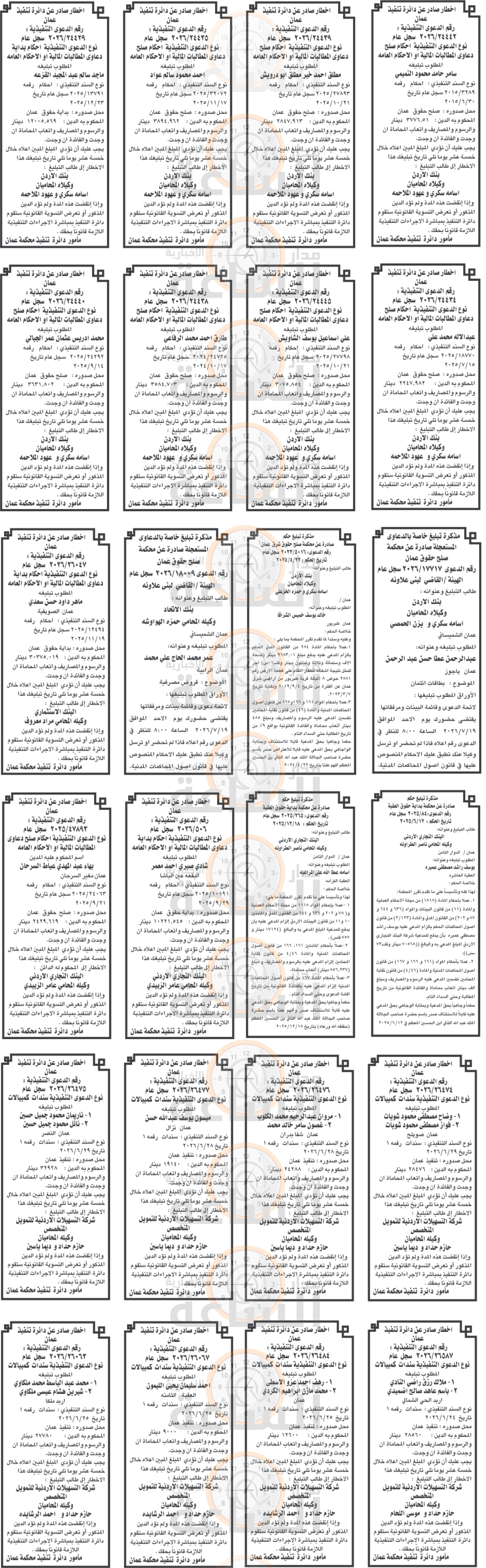 Madar Al-Saa Images 0.004834067036297851