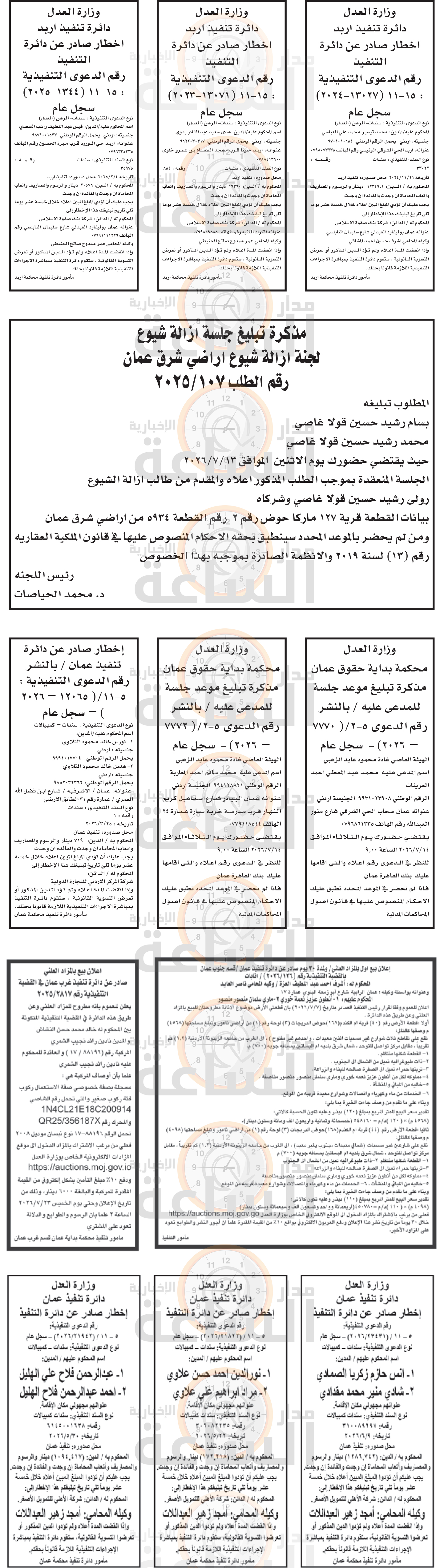 Madar Al-Saa Images 0.8808069145440166