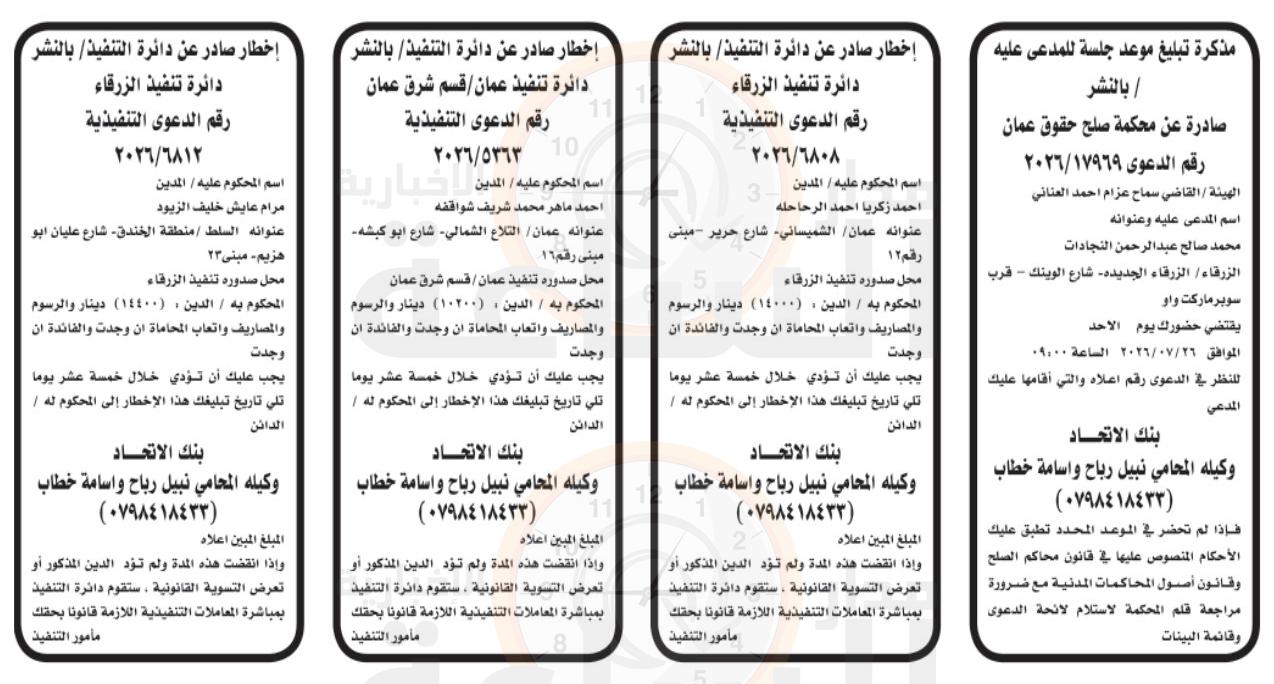 Madar Al-Saa Images 0.037212674143241586