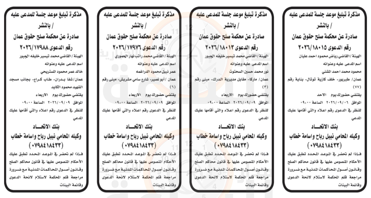 Madar Al-Saa Images 0.9809950455363987